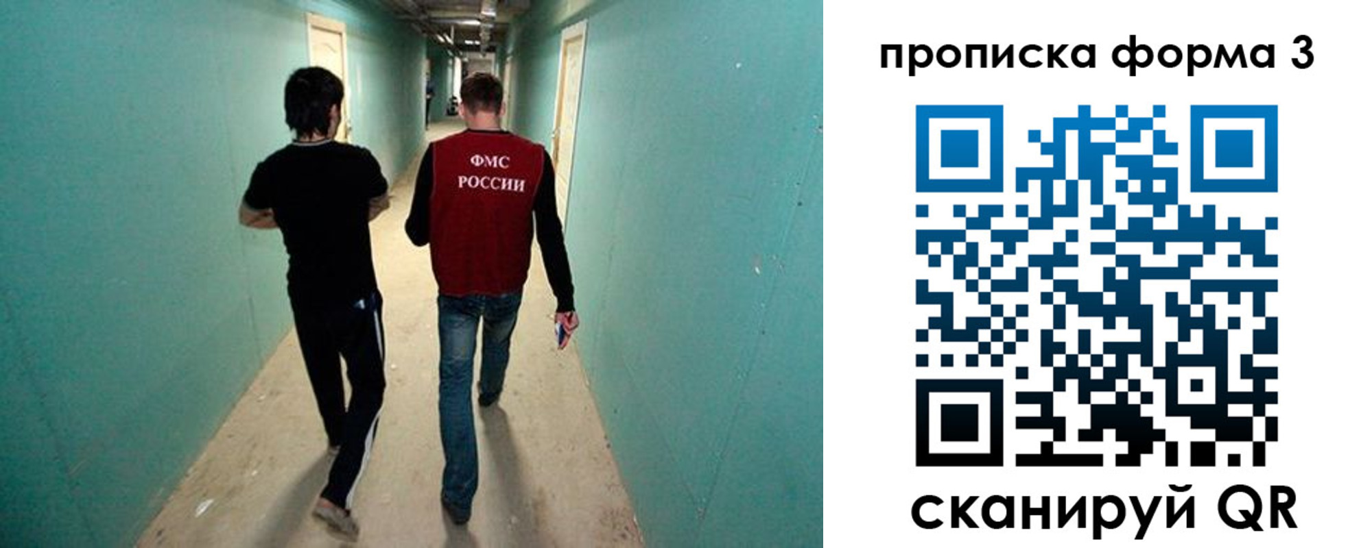 прописка 2025 в Ижевске