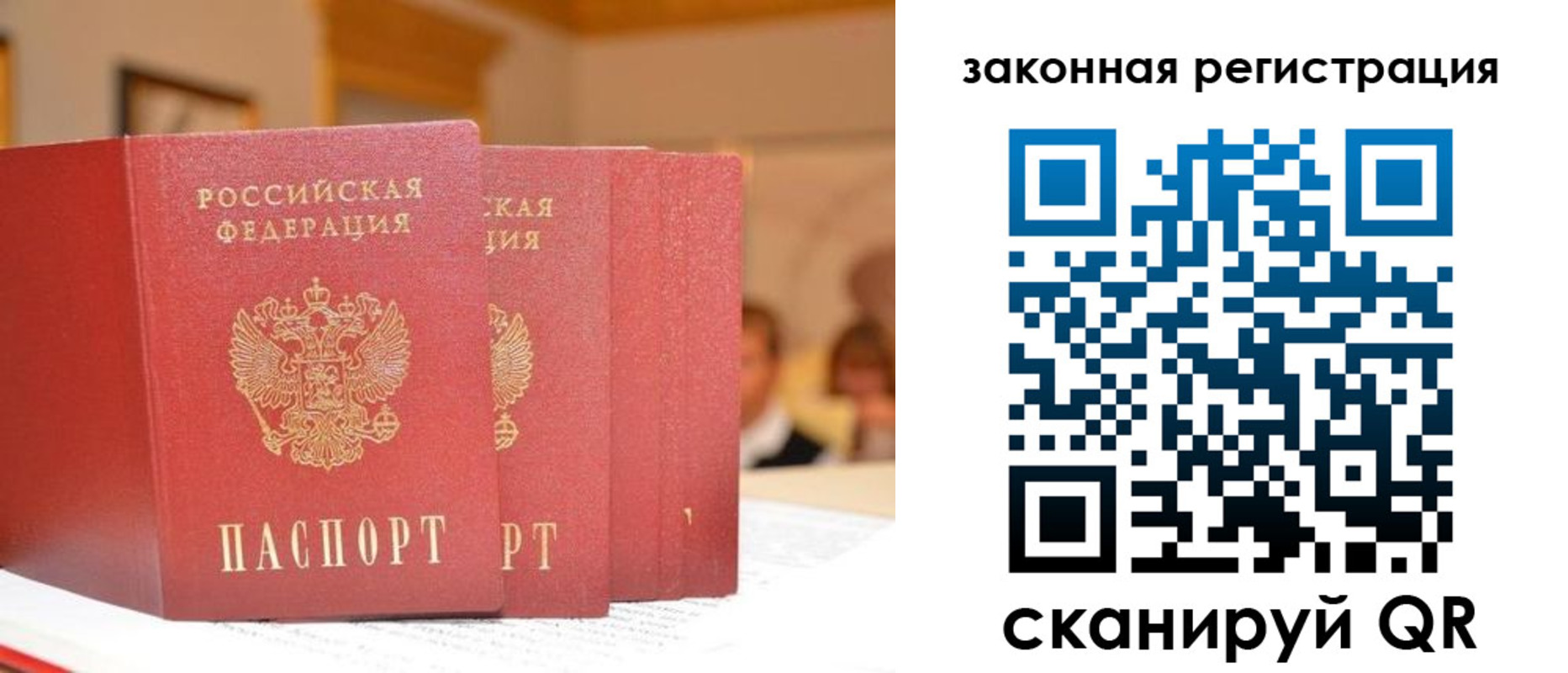 прописка иностранных граждан в Ижевске